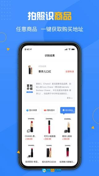 百科扫描王正版图2
