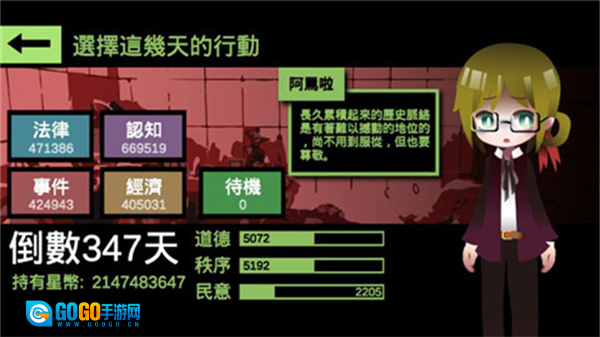 哲学家皇帝免费版图3