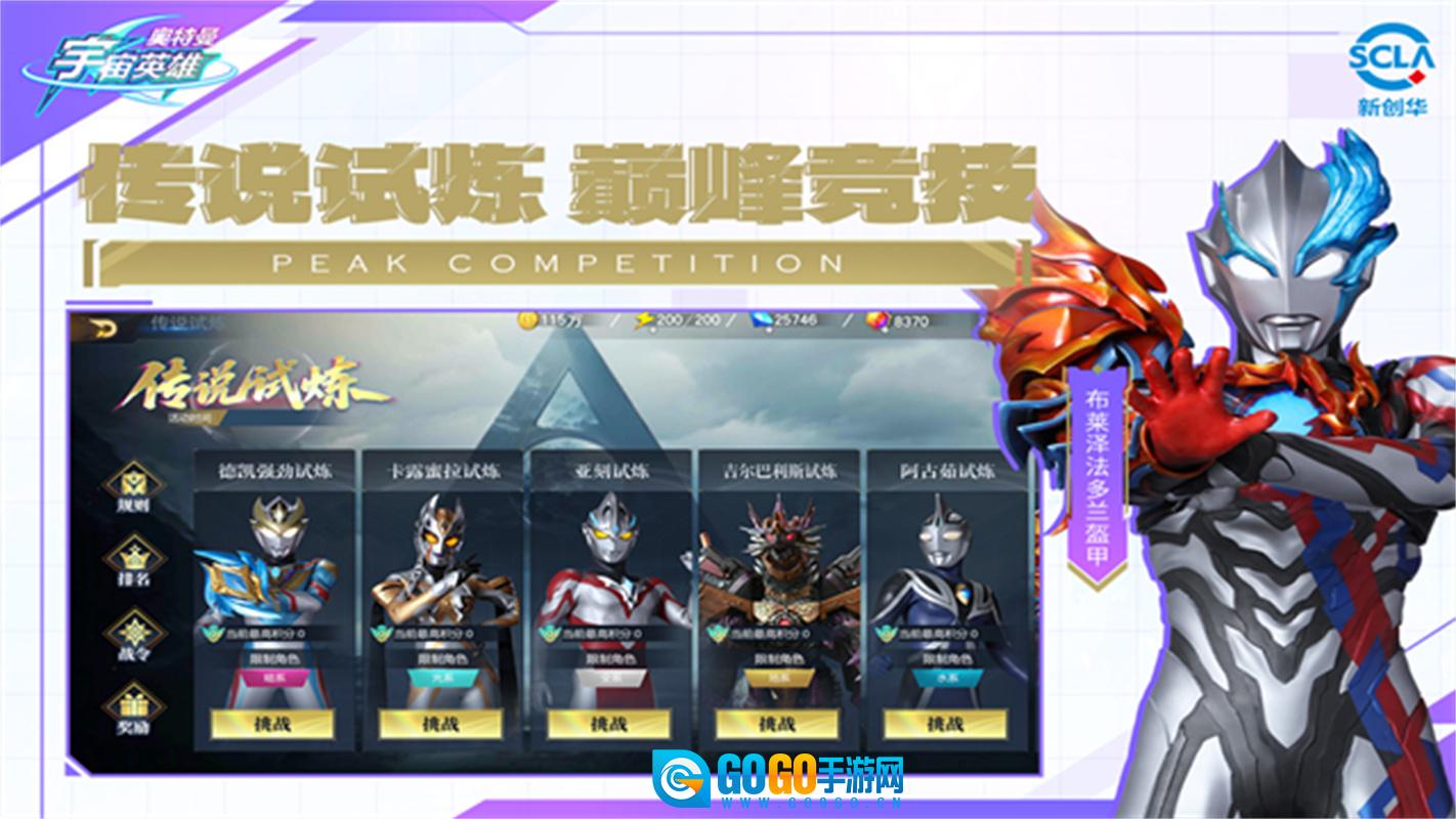 奥特曼宇宙英雄国际服图5