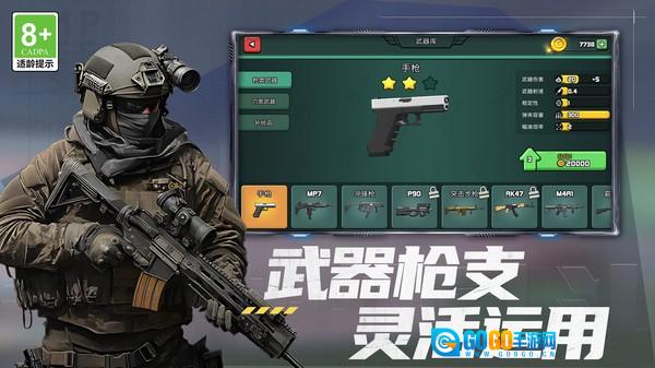 荒野和平枪神联机版图3