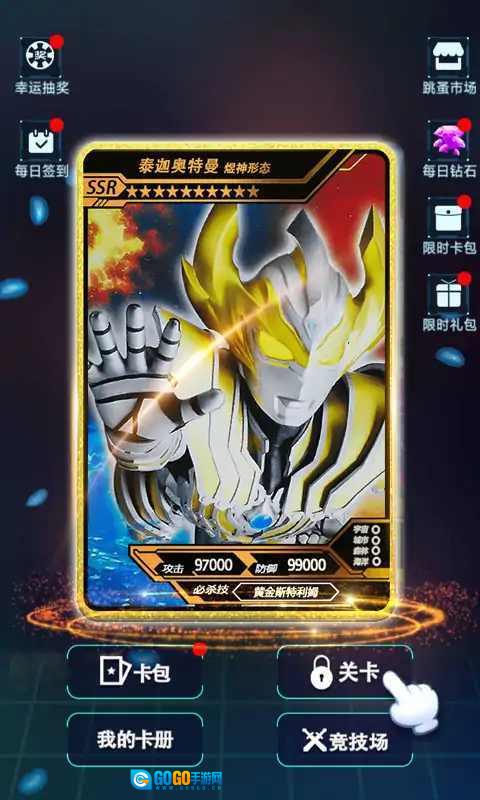 宇宙英雄卡片对战图2