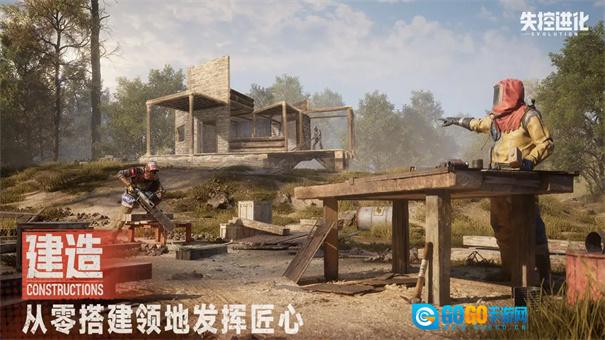 失控进化国际服图5