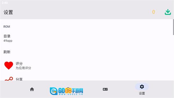 蛋蛋模拟器免费版图4