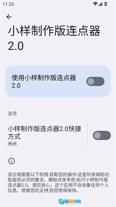 小样制作版图4