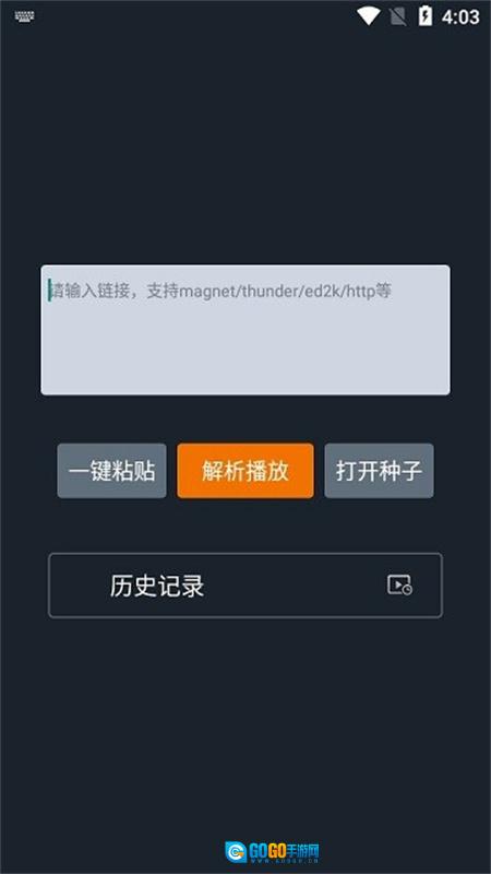 黑科云播图1