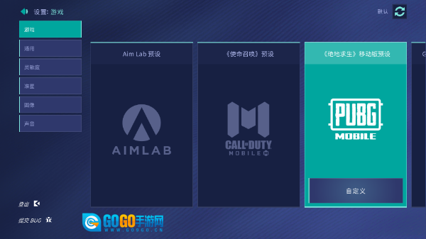 AimLab练枪图2