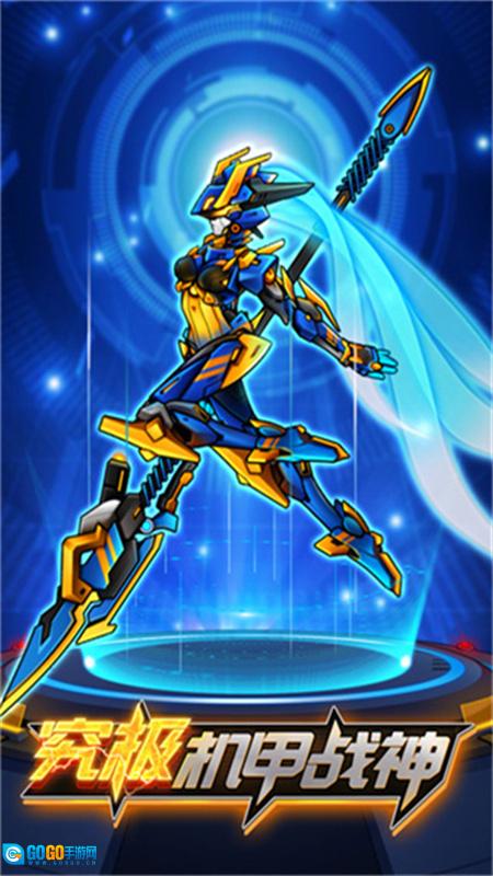 机甲斗兽场2图3