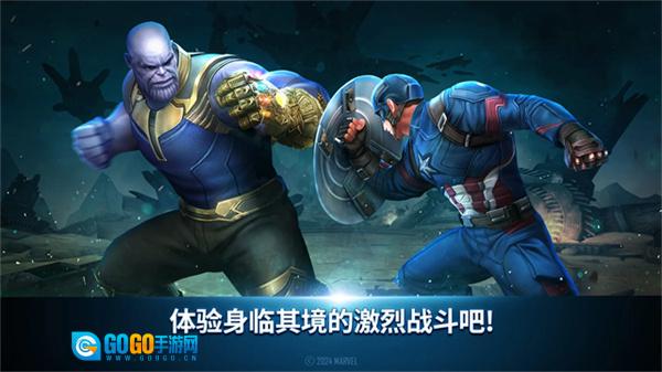 漫威未来之战国际服图4