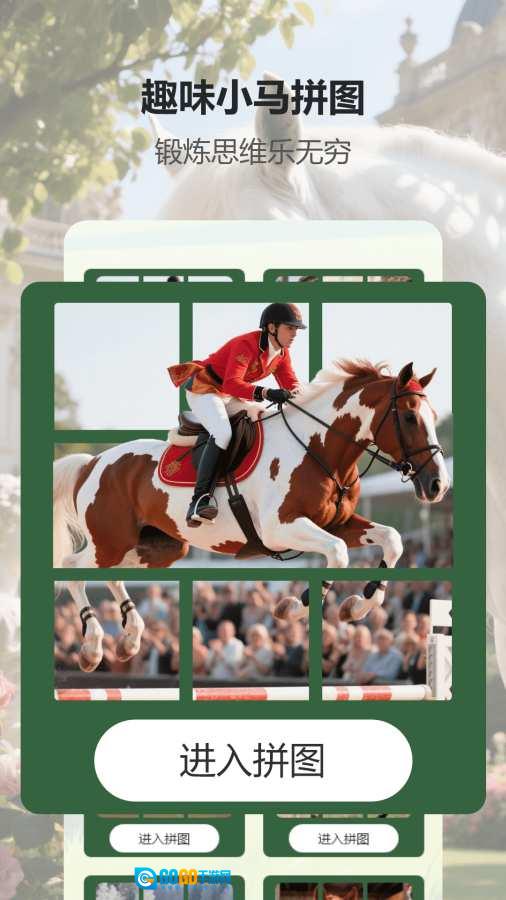 小马游戏模拟器版图4