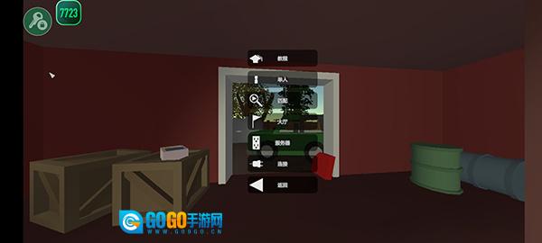 未转变者手机版图1