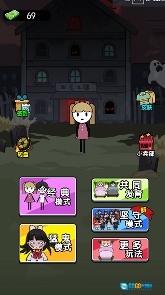猛鬼躺平模拟器2安卓版图3