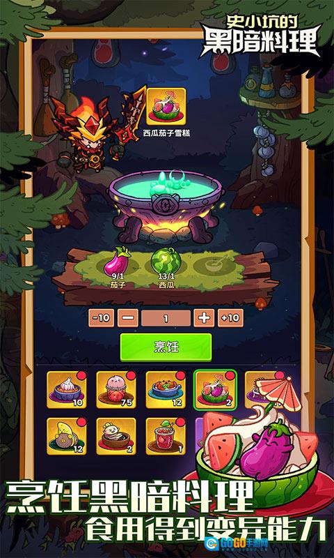 史小坑的黑暗料理图3
