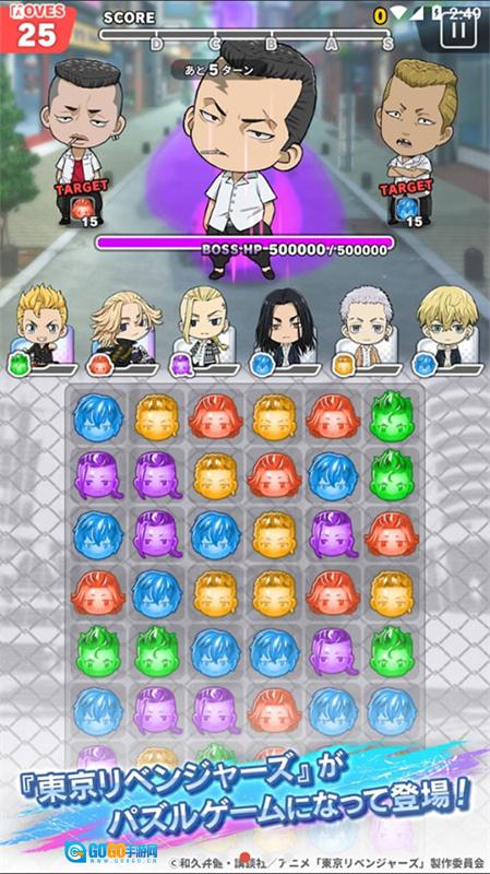 东京复仇者拼图复仇图3