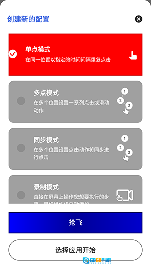 寒冰连点最新版图1