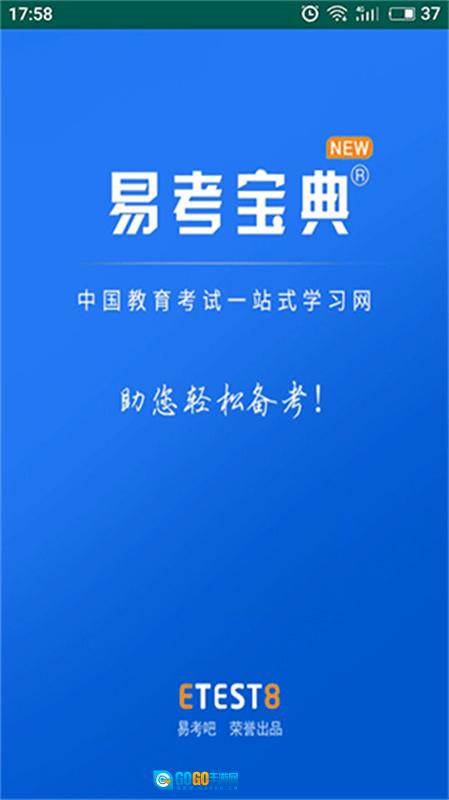 易考宝典图4