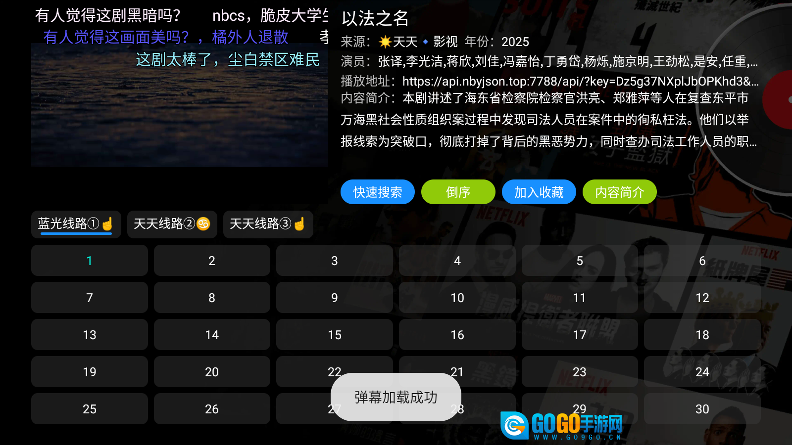 七星影仓电视盒子版图1