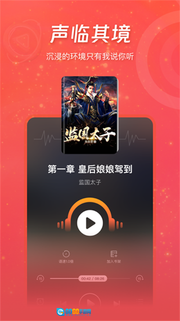 连尚读书男生免费版图4