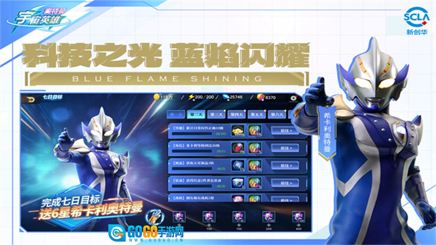 奥特曼宇宙英雄国际服图3