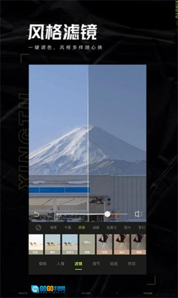 Hypic醒图国际版图5