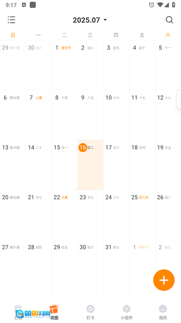 指尖时光永久会员版图3