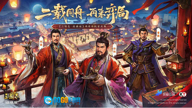 三国战棋版图5