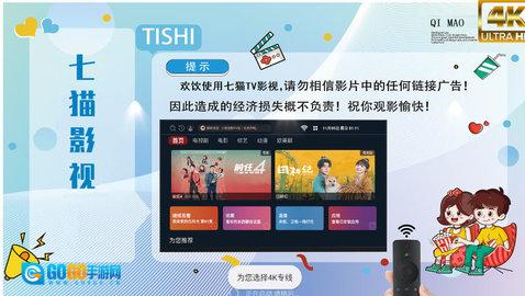七猫4K安卓版图2