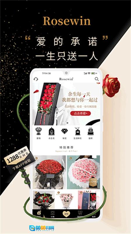 Rosewin鲜花图2