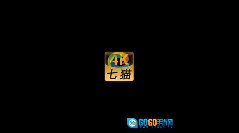 七猫4K安卓版图1