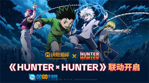 决胜巅峰正版图1