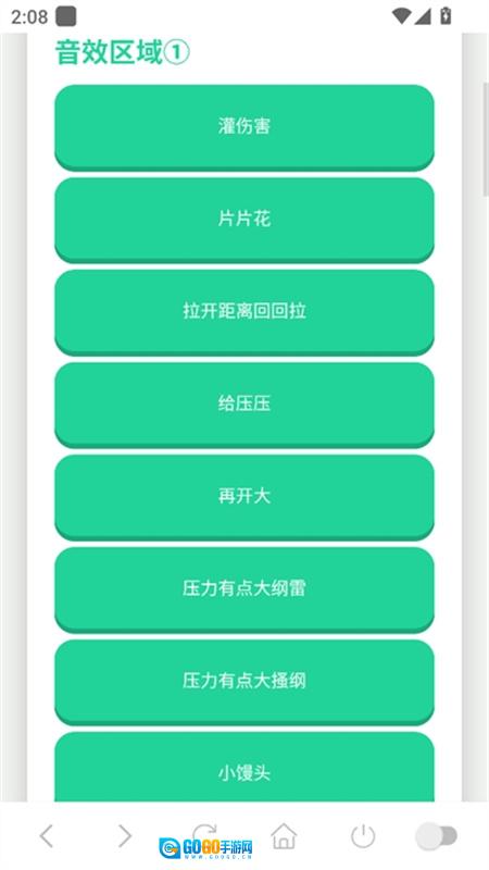 鸽子神语音盒图4