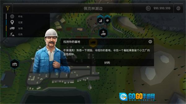 模拟建造3汉化版图4