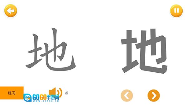 四五认字免费版图1