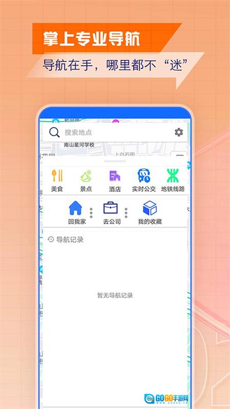 智慧北斗卫星导航图3