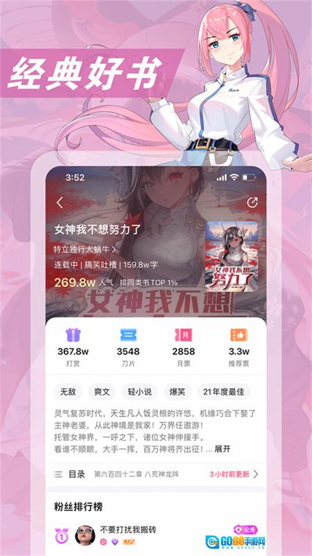 次元姬小说平台图3