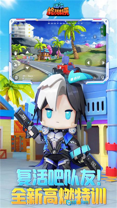 迷你枪战精英先遣服图4