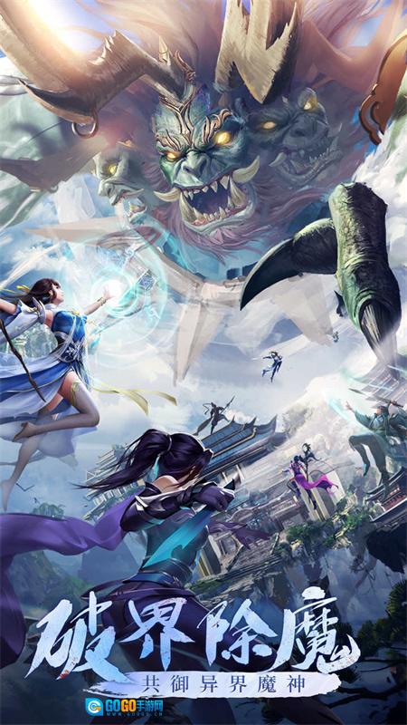 青云诀之伏魔图1