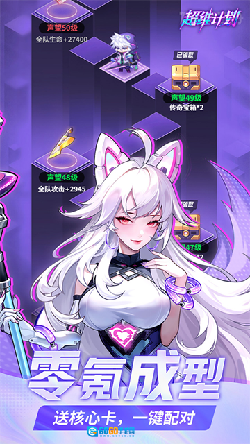 超维计划国际服安卓版图4