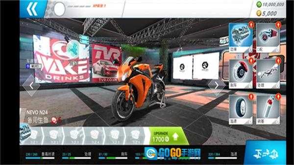 摩托之旅手机版图4