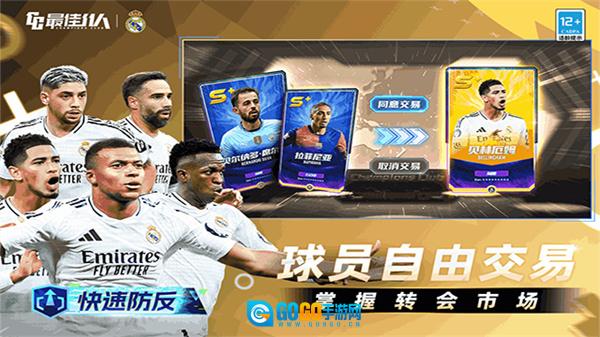 最佳11人国际服图5