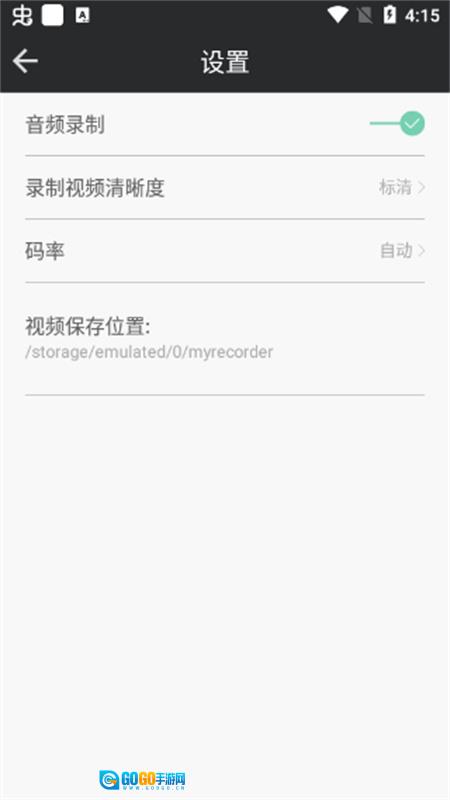 完美录屏大师图2