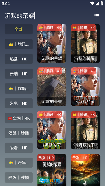乐享4K手机版图6