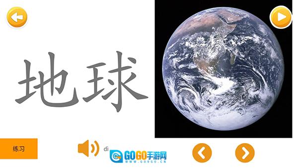 四五认字免费版图3