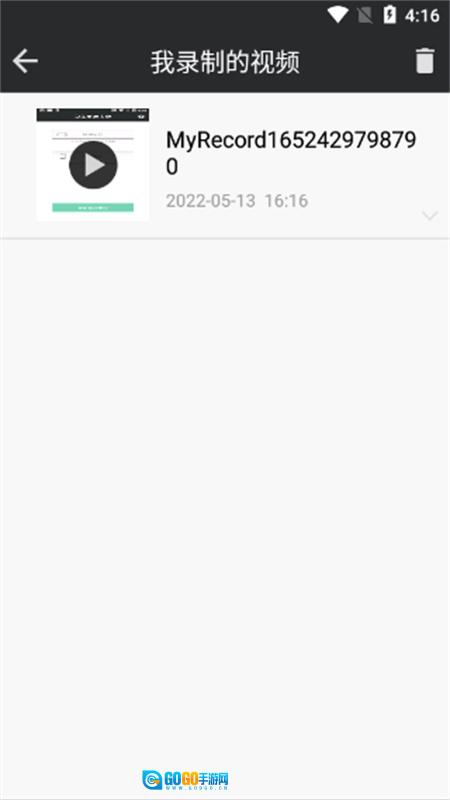 完美录屏大师图1