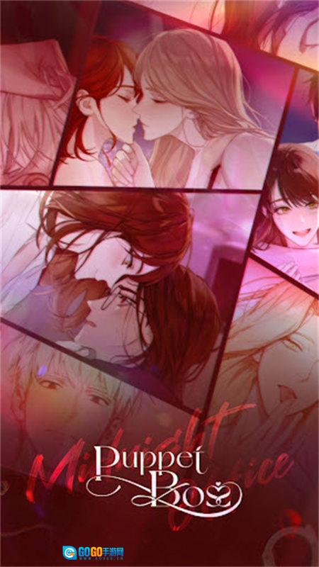 puppet boss中文版图3