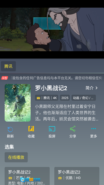 乐享4K手机版图1