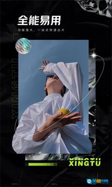 Hypic醒图国际版图3