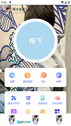 寒冰连点最新版图4