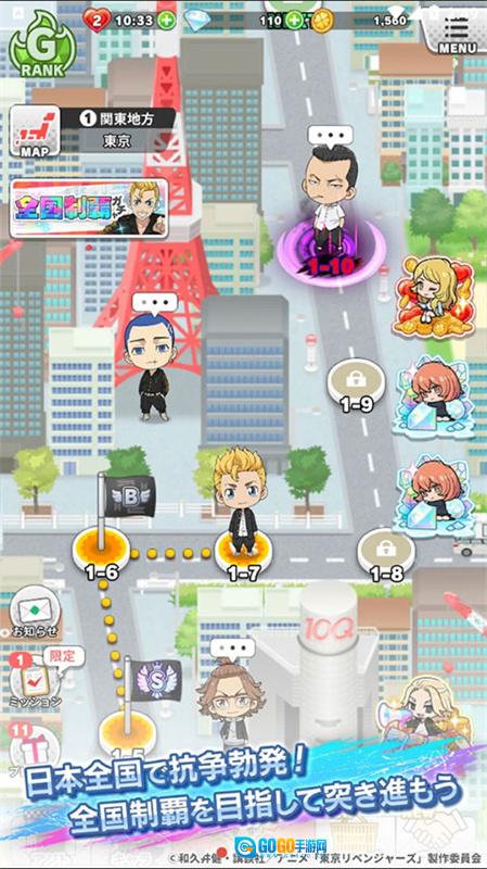 东京复仇者拼图复仇图2