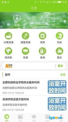 汇优2025最新版图3