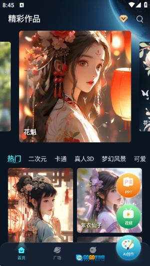 imageX最新版图5